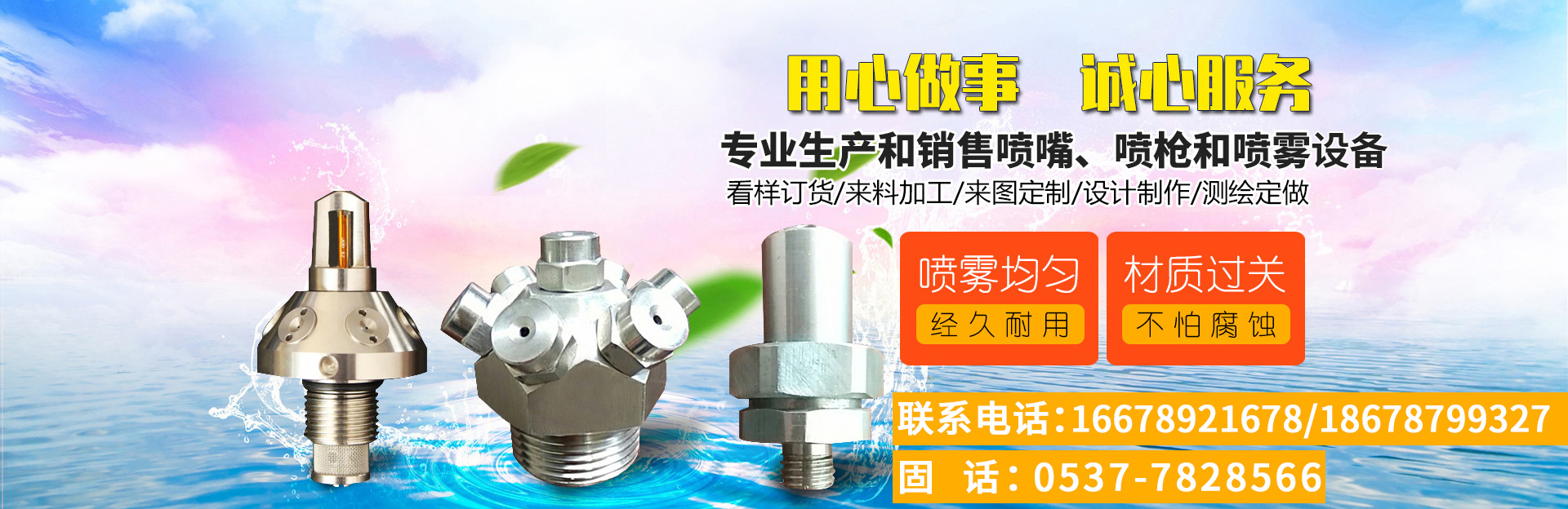 濟(jì)寧華科環(huán)保科技有限公司