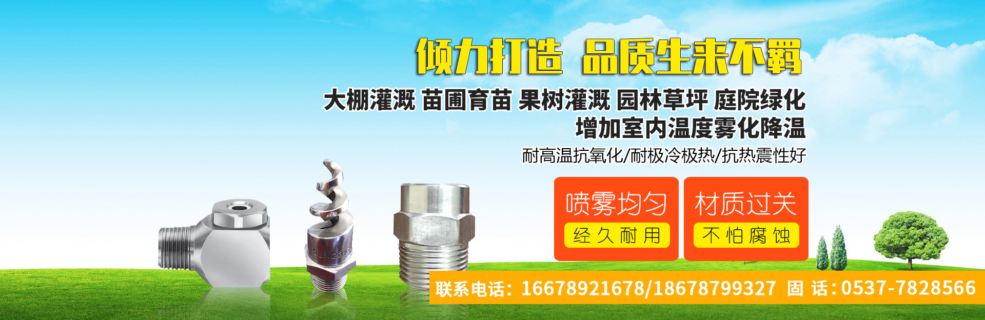濟(jì)寧華科環(huán)保科技有限公司
